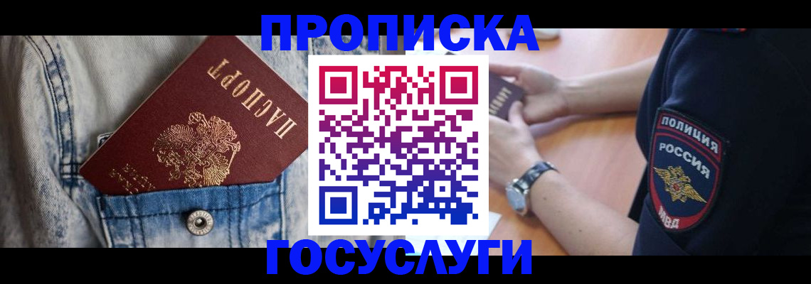 пропишу в квартире в Мыски